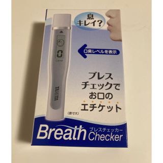 タニタ(TANITA)のタニタ　ブレスチェッカー（口臭チェッカー）　ホワイト　ＨＣ１５０ＳＷＨ(口臭防止/エチケット用品)