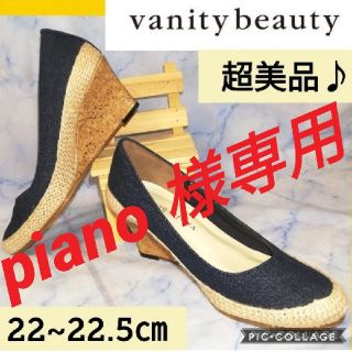 バニティービューティー(vanitybeauty)のバニティービューティー エスパドリーユ ウェッジソール デニムパンプス(ハイヒール/パンプス)