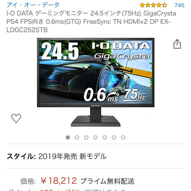 モニター　ゲーミングヘッドセットPC/タブレット