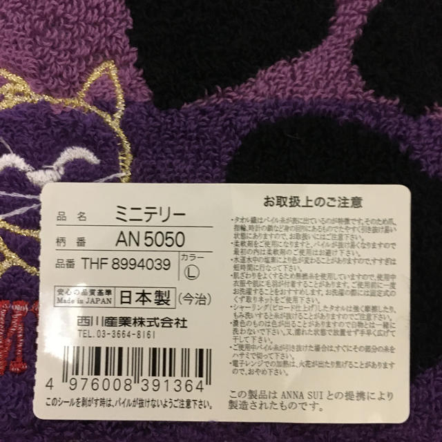 ANNA SUI(アナスイ)の☆ANNA SUI タオルハンカチ☆ レディースのファッション小物(ハンカチ)の商品写真