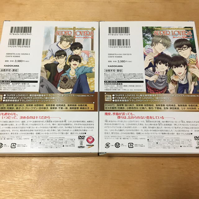 SUPER LOVERS DVD 1・2全巻セット　他