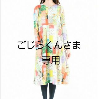 フランシュリッペ(franche lippee)のごじらくんさま専用(その他)