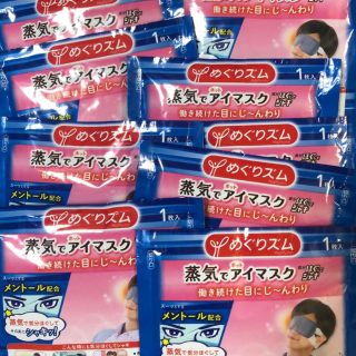 カオウ(花王)のめぐりズム 蒸気でホットアイマスク 気分ほぐしてシャキ 14枚入り(アイケア/アイクリーム)