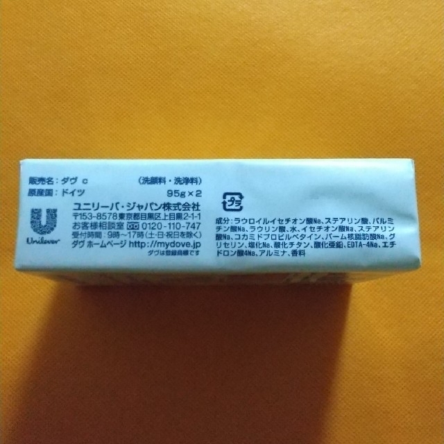 Unilever(ユニリーバ)のダヴ ビューティ クリーム バー ホワイト(４コ入) コスメ/美容のボディケア(ボディソープ/石鹸)の商品写真