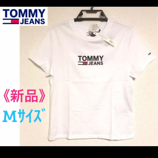 TOMMY HILFIGER(トミーヒルフィガー)の【新品】TOMMY JEANS Tシャツ M 白 レディースのトップス(Tシャツ(半袖/袖なし))の商品写真