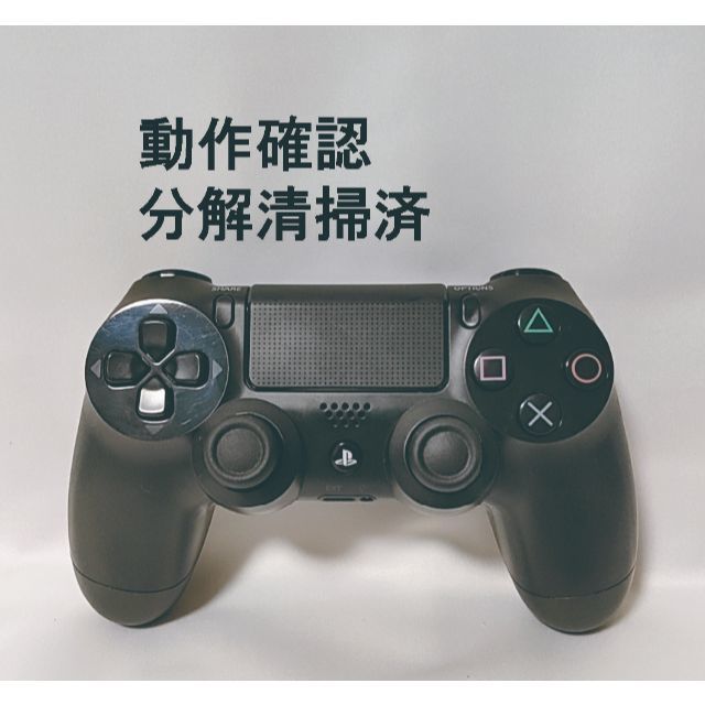 PS4 純正コントローラー 分解清掃済