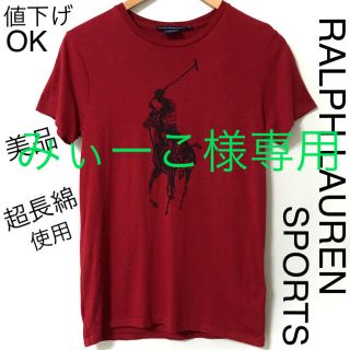 ラルフローレン(Ralph Lauren)の【RALPH LAUREN SPORTS】ビッグロゴ　半袖　Tシャツ(Tシャツ/カットソー(半袖/袖なし))