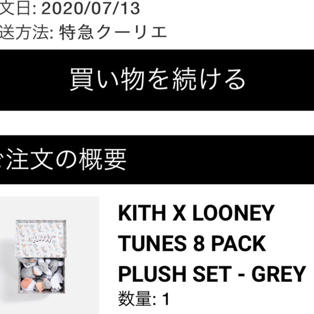 KITH x LOONEYTUNES 8 PACK PUSH SET