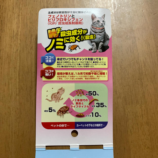 のの様専用 キャティーマン✖️3 薬用 ノミ取り蚊除け 猫用首輪の通販