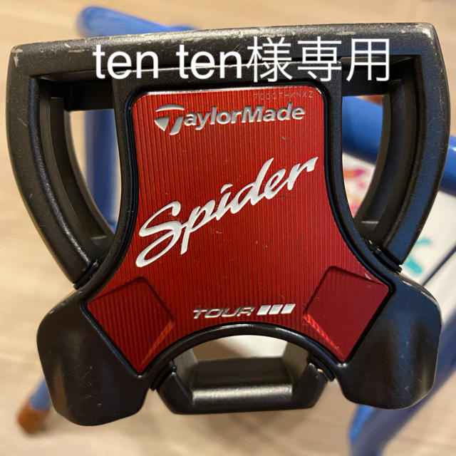 スパイダーツアーブラック（ダブルベント）＋スタビィリティーシャフト