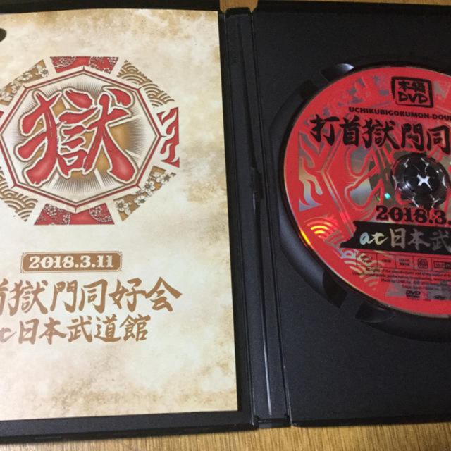 打首獄門同好会ライブDVD