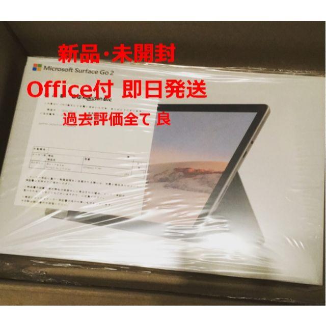 新品未開封 Surface Go2 4GB/64GB Office有！