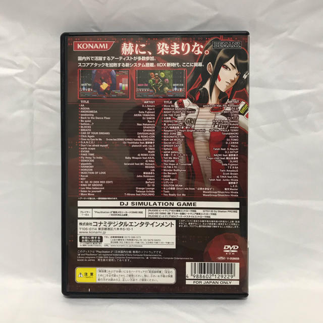 KONAMI(コナミ)の【送込】beatmania IIDX11 RED ビートマニア　弐寺 エンタメ/ホビーのゲームソフト/ゲーム機本体(家庭用ゲームソフト)の商品写真