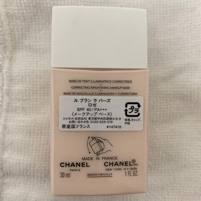 CHANEL(シャネル)のCHANEL メークアップベース コスメ/美容のベースメイク/化粧品(化粧下地)の商品写真