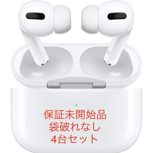 Apple - 【新品・保証未開始】4台 air pods pro MWP22J/A
