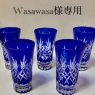切子グラス5個セット(グラス/カップ)