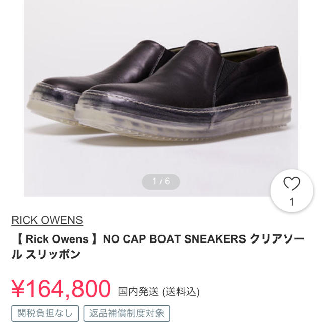 定価半額以下Rick owens 19ss クリアソール　スニーカー　スリッポン