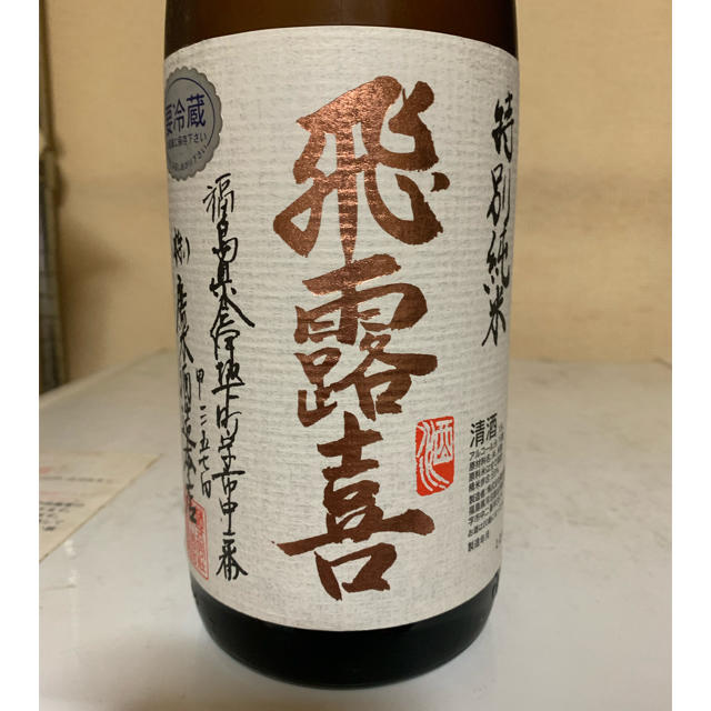 飛露喜 特別純米 1800ml          十四代　 而今　田酒