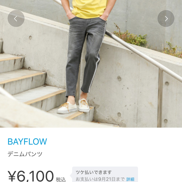 BAYFLOW(ベイフロー)のサイド　ペイント　デニム  メンズのパンツ(デニム/ジーンズ)の商品写真