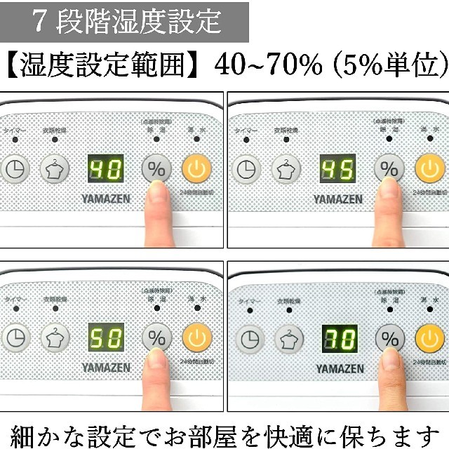 山善 コンプレッサー式除湿機    加湿器/除湿機