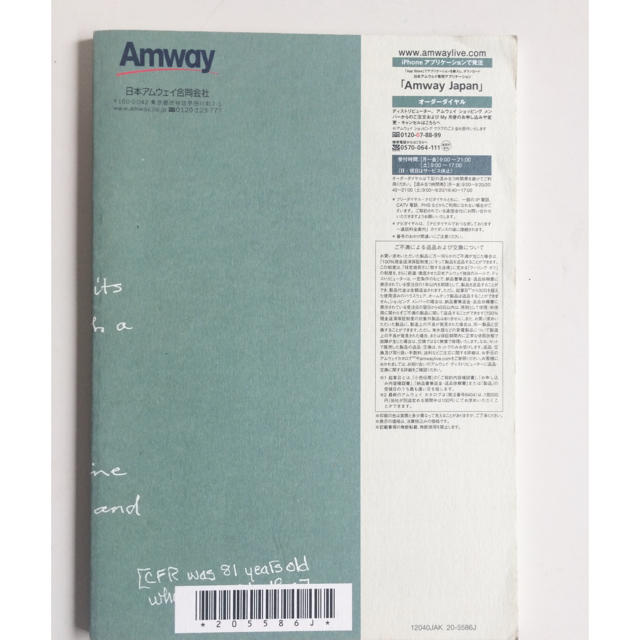 Amway(アムウェイ)のAmway ニュートリライト ストーリー エンタメ/ホビーの本(健康/医学)の商品写真