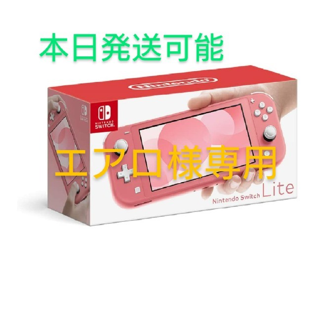 Nintendo SWITCH  ライト 本体 コーラル 新品