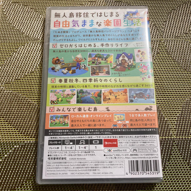 あつまれ どうぶつの森 Switch 未開封 1