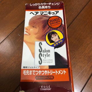 コーセー(KOSE)のサロンスタイル　ヘアマニキュア02 オレンジブラウン(カラーリング剤)