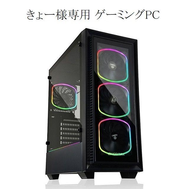 激安特価 きょー ゲーミングPC デスクトップ型PC