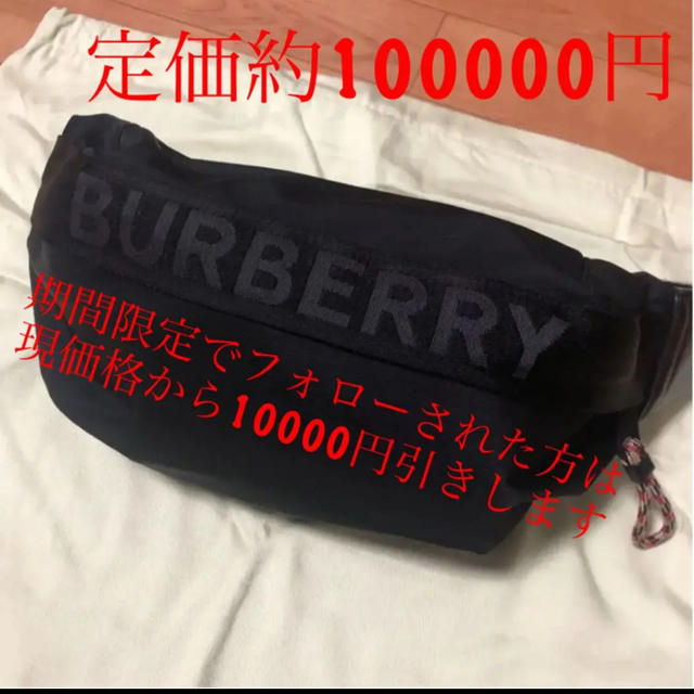 BURBERRY - BURBERRY バーバリー メンズボディバッグ ブラック /2020春