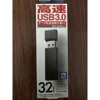 エレコム(ELECOM)のエレコム　MF-MSU3A32G 高速USB3.0 32GB(PC周辺機器)