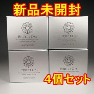 パーフェクトワン(PERFECT ONE)の【新品未開封】パーフェクトワン 薬用ホワイトニングジェル ７５g　４個セット(オールインワン化粧品)