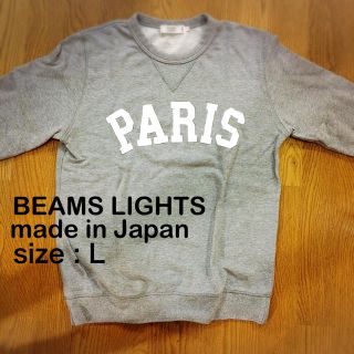 ビームス(BEAMS)のBEAMS トレーナー(トレーナー/スウェット)