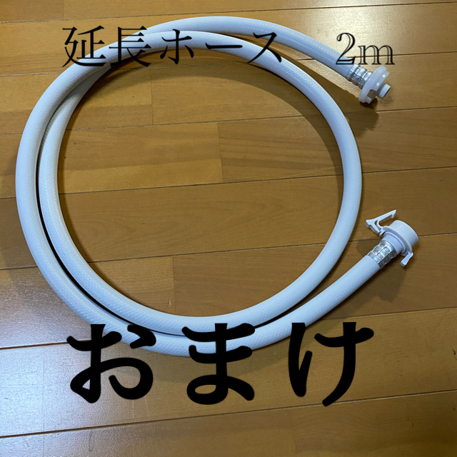 Panasonic 洗濯機用　お湯取りホース　 スマホ/家電/カメラの生活家電(洗濯機)の商品写真