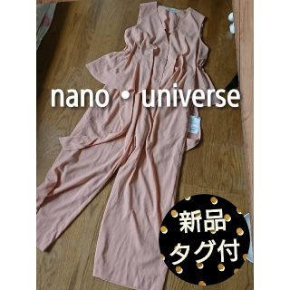 ナノユニバース(nano・universe)の新品 タグ付 nano・universe ワイドパンツ セットアップ(セット/コーデ)