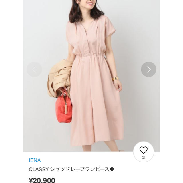 IENA(イエナ)のイエナCLASSYシャツドレープワンピース　38 レディースのワンピース(ロングワンピース/マキシワンピース)の商品写真