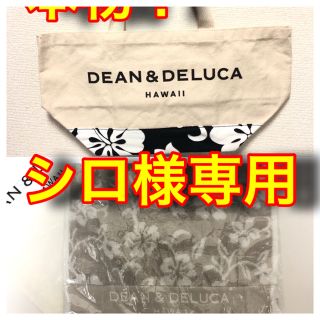 ディーンアンドデルーカ(DEAN & DELUCA)のハシロ様専用　D&D　トートバッグ&ハンドタオル(トートバッグ)