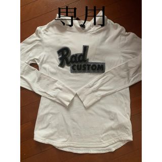 ラッドカスタム(RAD CUSTOM)の専用(Tシャツ/カットソー)