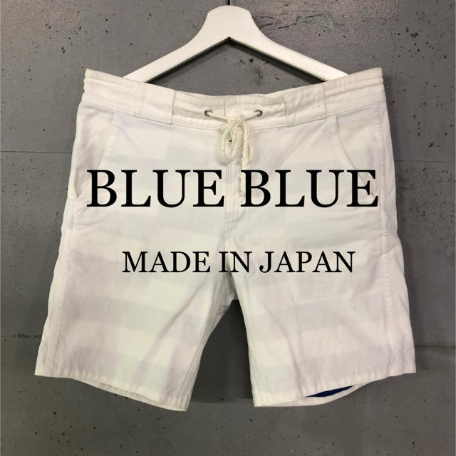 BLUE BLUE(ブルーブルー)のBLUE BLUE裏ボーダーショートパンツ！日本製！  メンズのパンツ(ショートパンツ)の商品写真