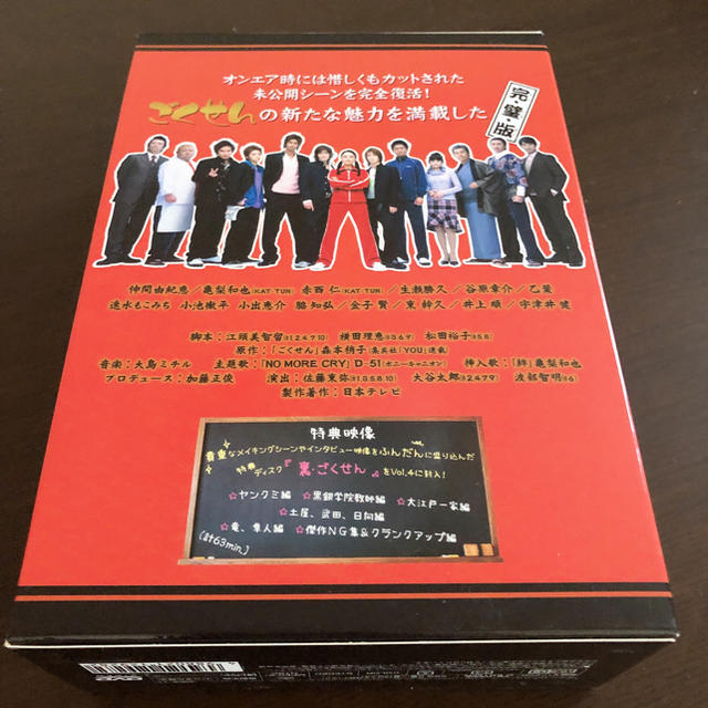 ごくせんDVD BOX 亀梨赤西 ごくせんDVD BOX 亀梨赤西