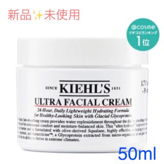 キールズ(Kiehl's)の新品✨未使用　KIEHL'S キールズ クリーム UFC  50g(フェイスクリーム)