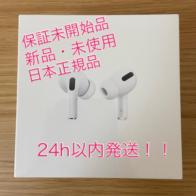 新品未使用！！AirPods Pro MWP22J/A