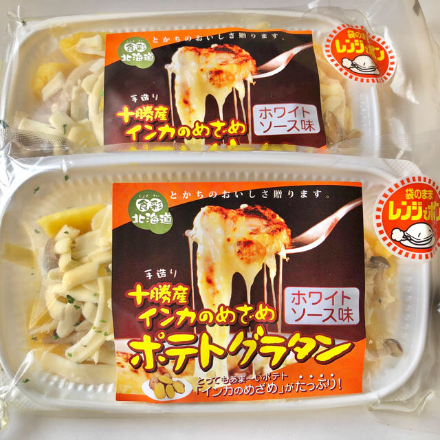 無添加！冷凍食品♡インカのめざめポテトグラタン♡２パックセット 食品/飲料/酒の加工食品(レトルト食品)の商品写真