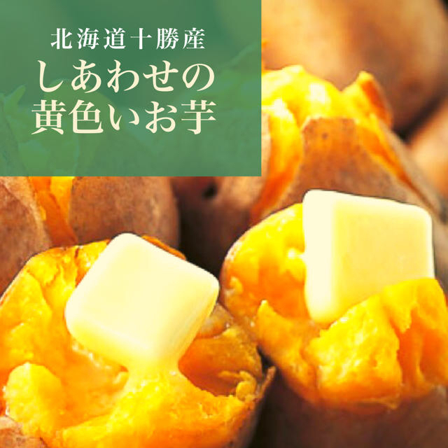 無添加！冷凍食品♡インカのめざめポテトグラタン♡２パックセット 食品/飲料/酒の加工食品(レトルト食品)の商品写真