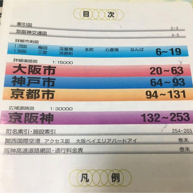 スーパーマップル  ジュニア 大阪 神戸 京都 エンタメ/ホビーの本(地図/旅行ガイド)の商品写真