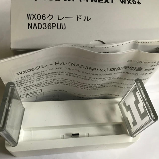 WiMAX  WX06 クレードル　NAD36PUU 美品