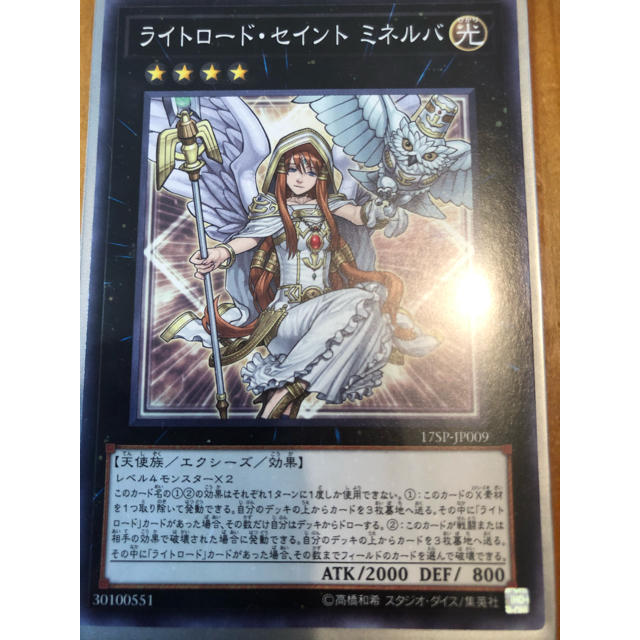 遊戯王 遊戯王 ライトロード セイント ミネルバ 17sp Jp009 の通販 By まつshop ユウギオウならラクマ