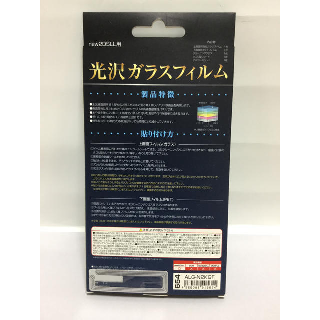 ニンテンドー2DS(ニンテンドー2DS)の【NOD】new2DSLL用☆光沢ガラスフィルム☆ エンタメ/ホビーのゲームソフト/ゲーム機本体(携帯用ゲーム機本体)の商品写真