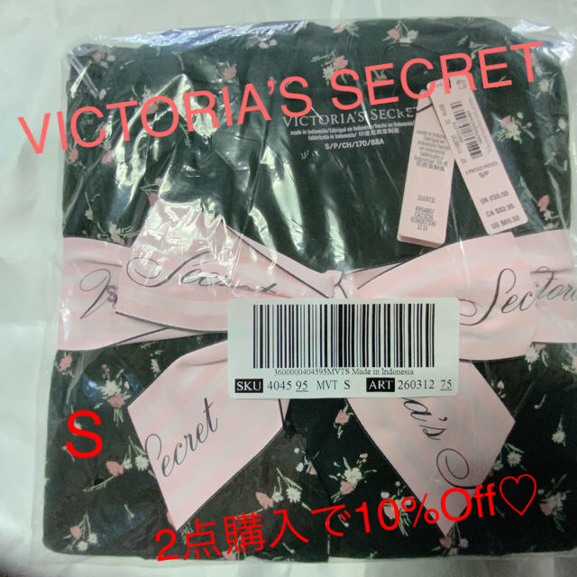 Victoria's Secret(ヴィクトリアズシークレット)のVictoria's secretパジャマセット/アメリカサイズX S♡ レディースのルームウェア/パジャマ(パジャマ)の商品写真