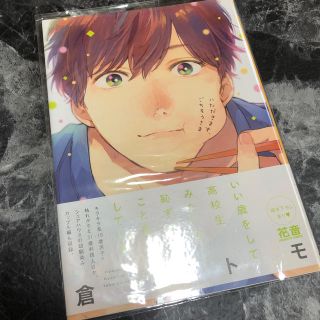 99 bl漫画 いただきます ごちそうさま 倉橋トモの通販 By ミルクオーレ S Shop ラクマ 99 bl漫画 いただきます ごちそうさま 倉橋トモの通販 By ミルクオーレ S Shop ラクマ